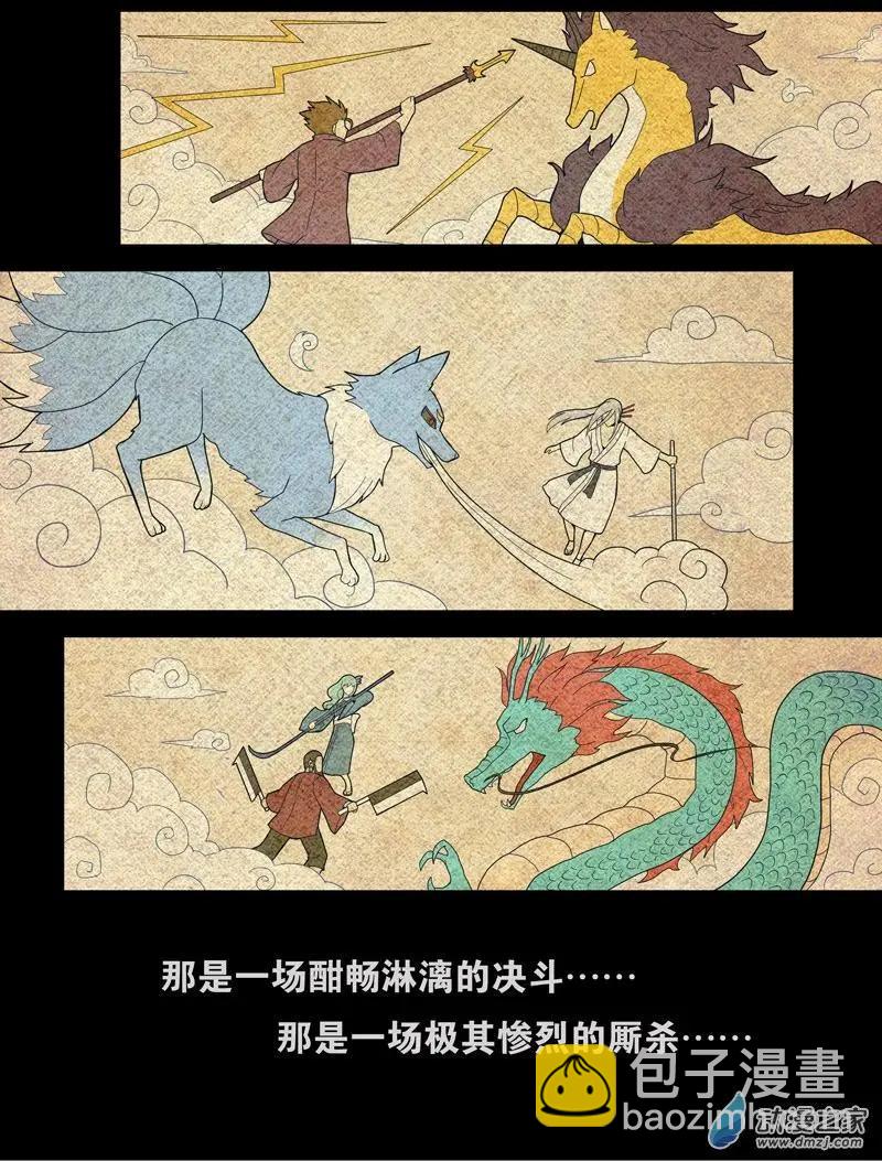《基因猎人》第98回 邪道（中） 第3页