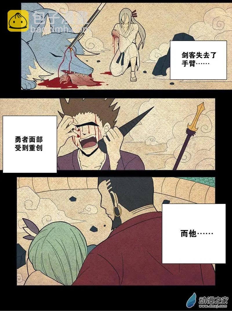 《基因猎人》第98回 邪道（中） 第4页