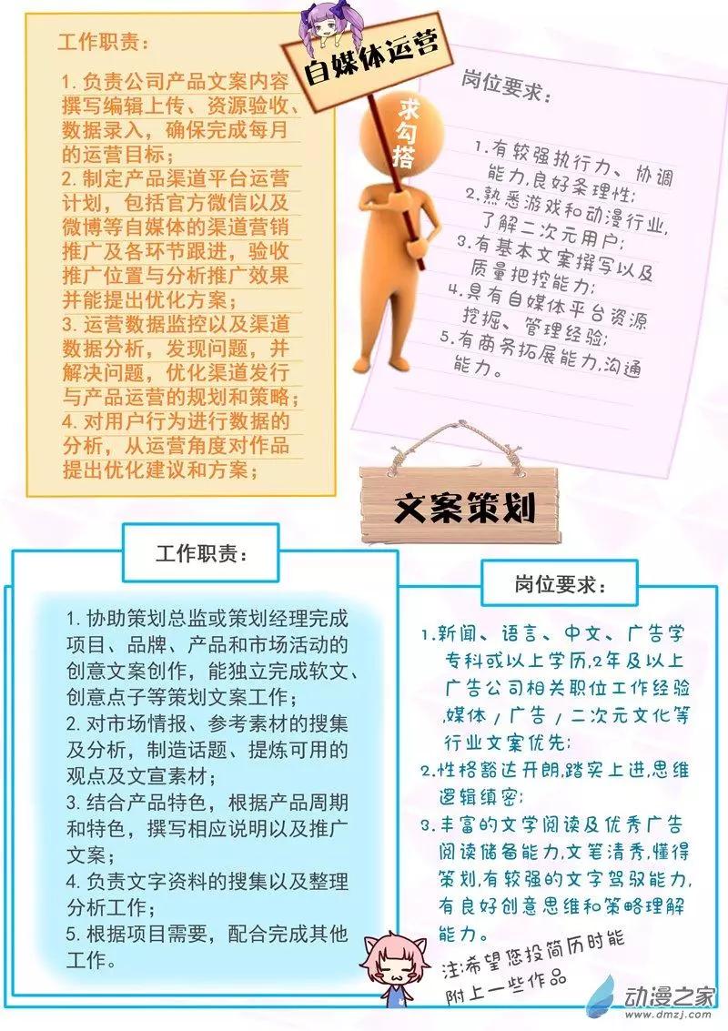 《基因猎人》第104回 杀戮之怒（中） 第20页