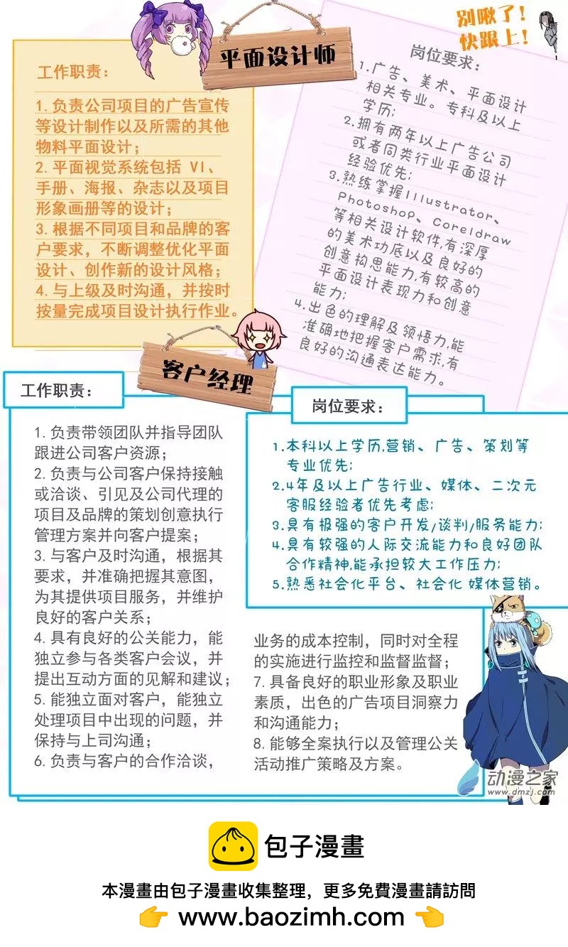 《基因猎人》第104回 杀戮之怒（中） 第21页