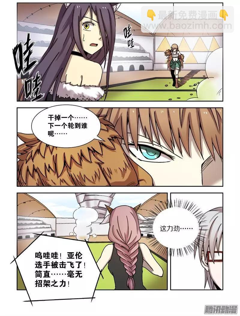 《基因猎人》102话 协同作战（下） 第12页