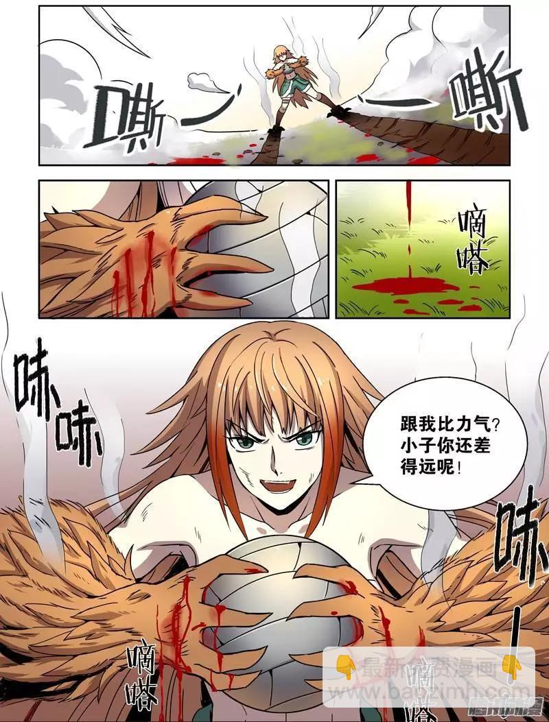 《基因猎人》102话 协同作战（下） 第4页