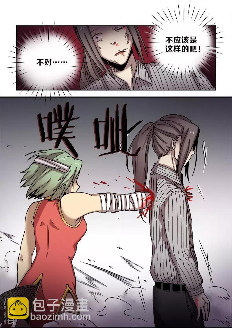 《基因猎人》第105回 杀戮之怒（下） 第10页