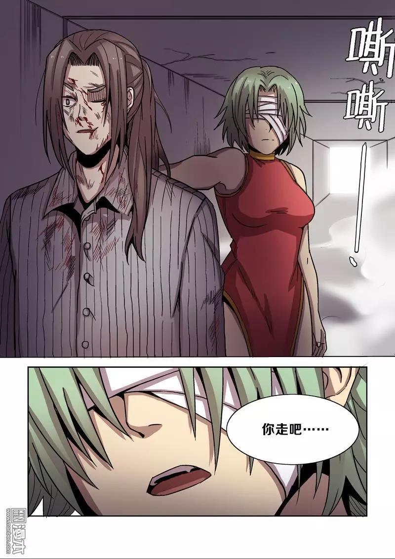 《基因猎人》第105回 杀戮之怒（下） 第7页