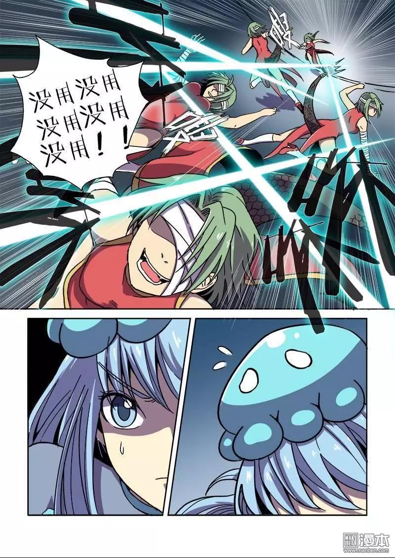《基因猎人》第106回 公主的目的（上） 第10页