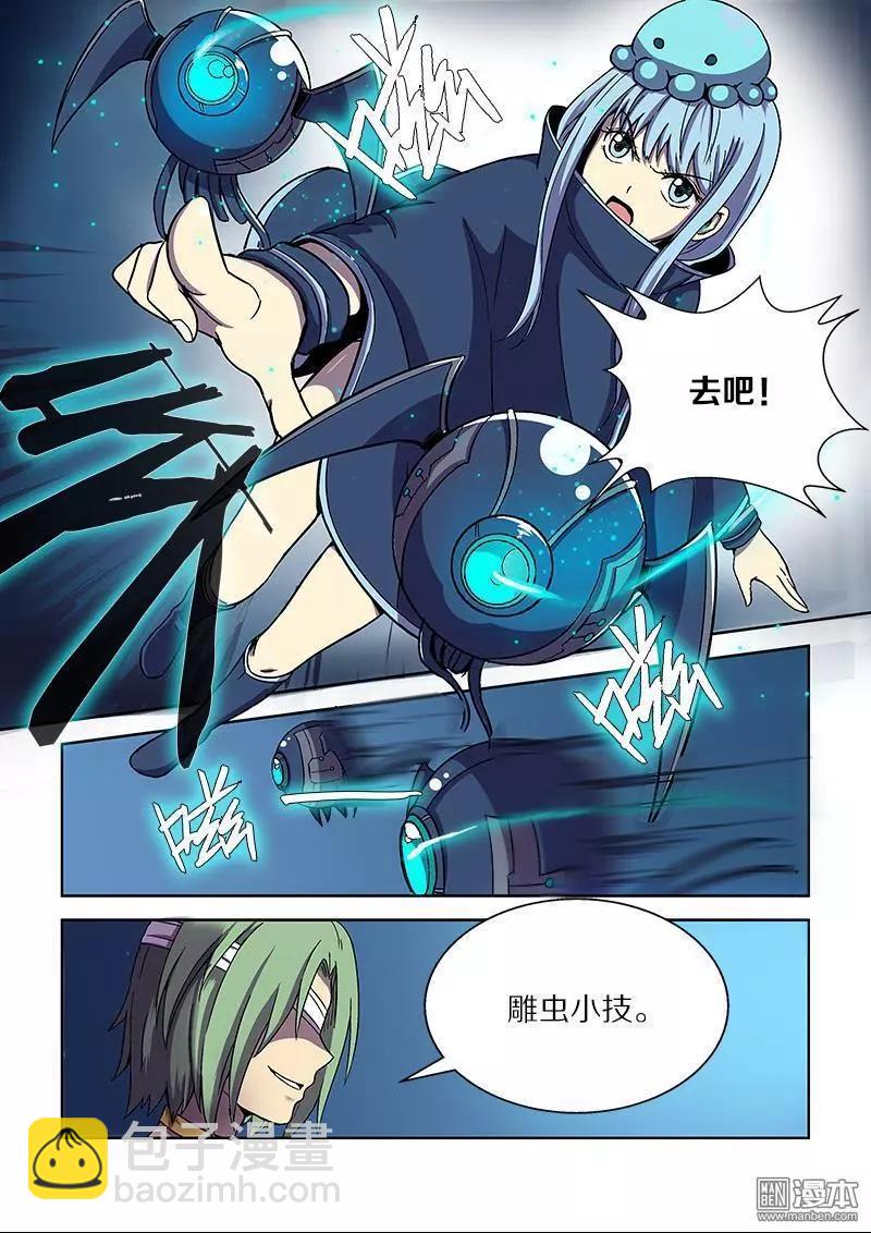 《基因猎人》第106回 公主的目的（上） 第5页