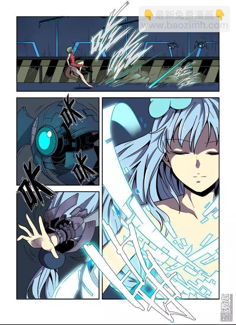 《基因猎人》第106回 公主的目的（上） 第6页