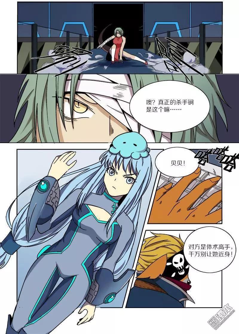 《基因猎人》第106回 公主的目的（上） 第7页