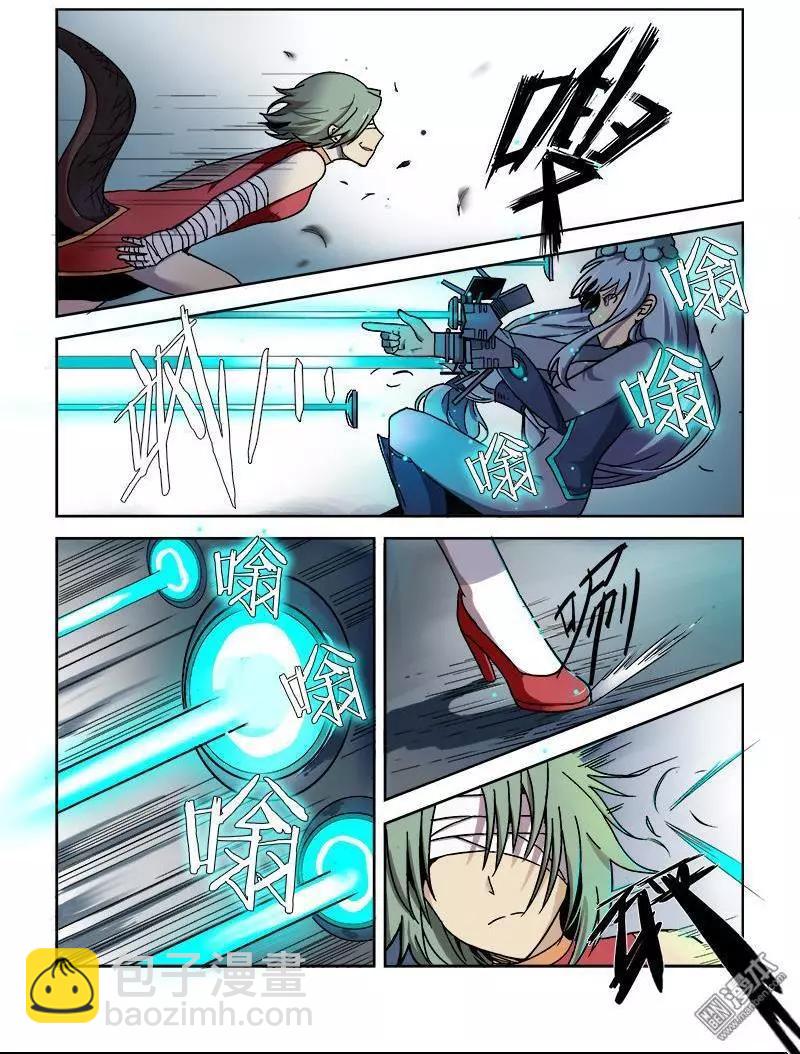 《基因猎人》第106回 公主的目的（上） 第9页