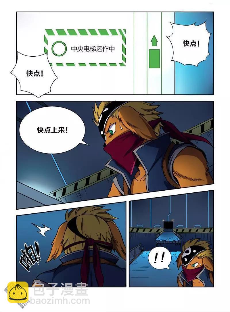 《基因猎人》第109回 荒人王（上） 第11页