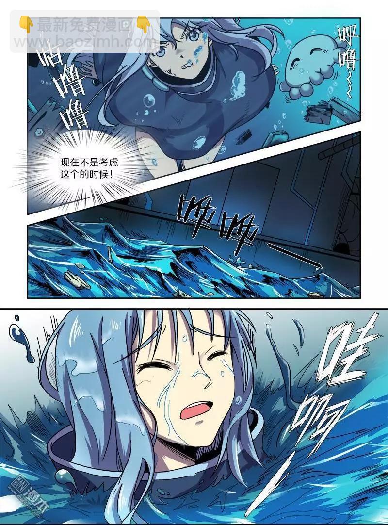 《基因猎人》第107回 公主的目的（中） 第10页