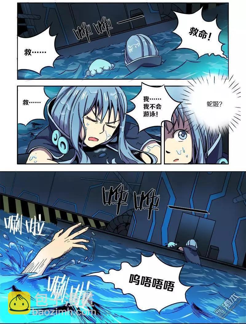 《基因猎人》第107回 公主的目的（中） 第11页