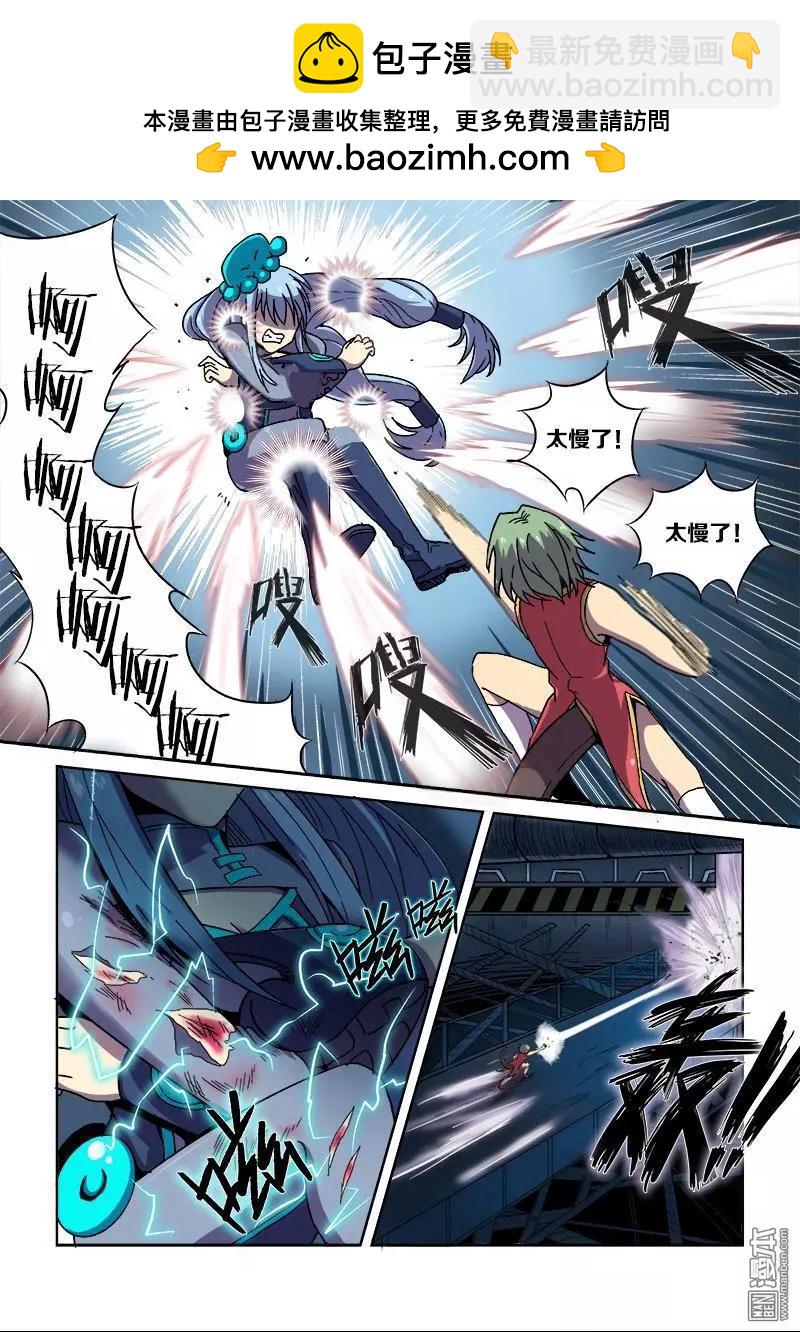 《基因猎人》第107回 公主的目的（中） 第2页