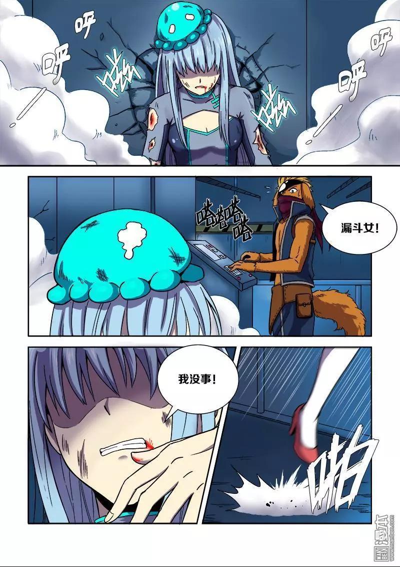 《基因猎人》第107回 公主的目的（中） 第3页