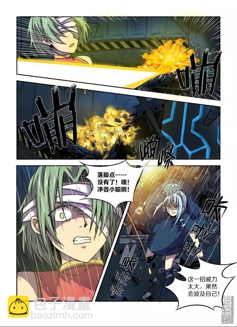《基因猎人》第107回 公主的目的（中） 第7页