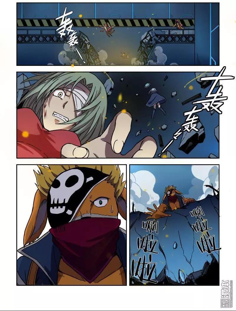 《基因猎人》第107回 公主的目的（中） 第8页
