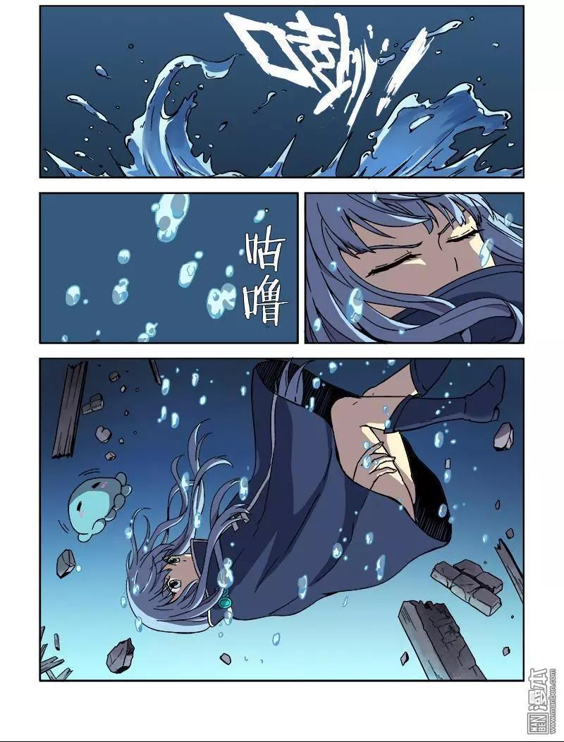 《基因猎人》第107回 公主的目的（中） 第9页