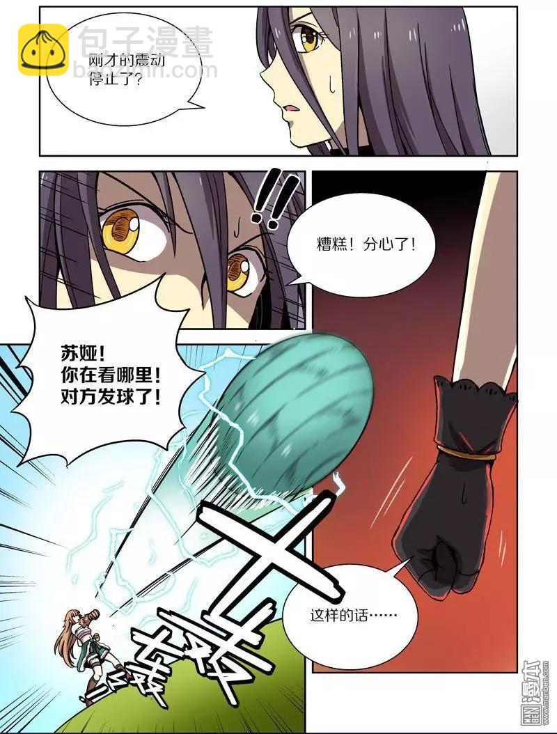 《基因猎人》第111回 荒人王（下） 第10页