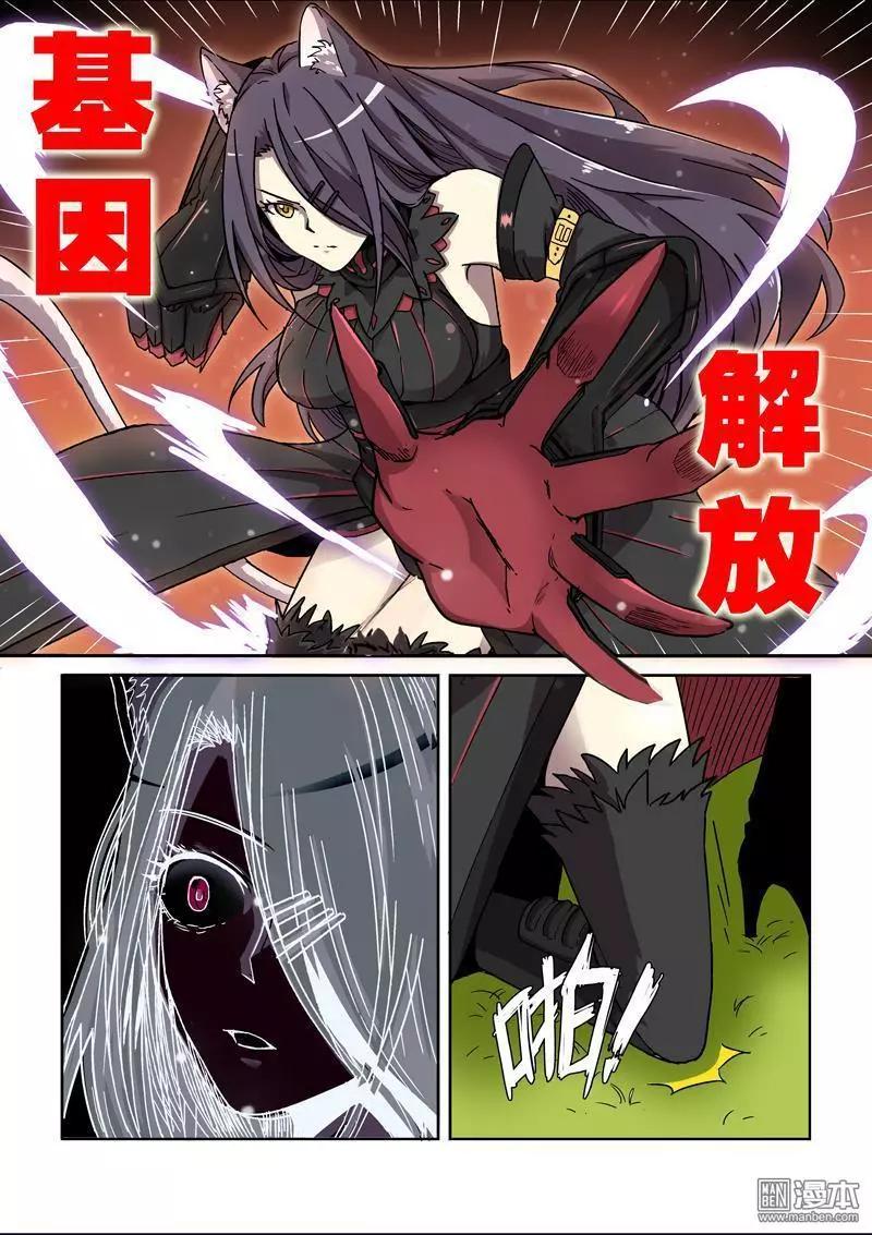 《基因猎人》第111回 荒人王（下） 第11页