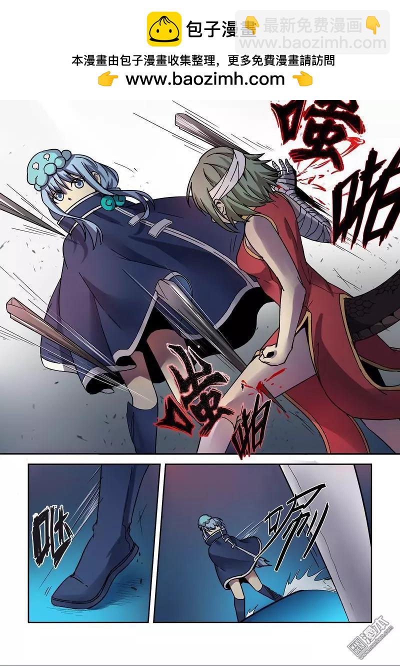 《基因猎人》第111回 荒人王（下） 第2页