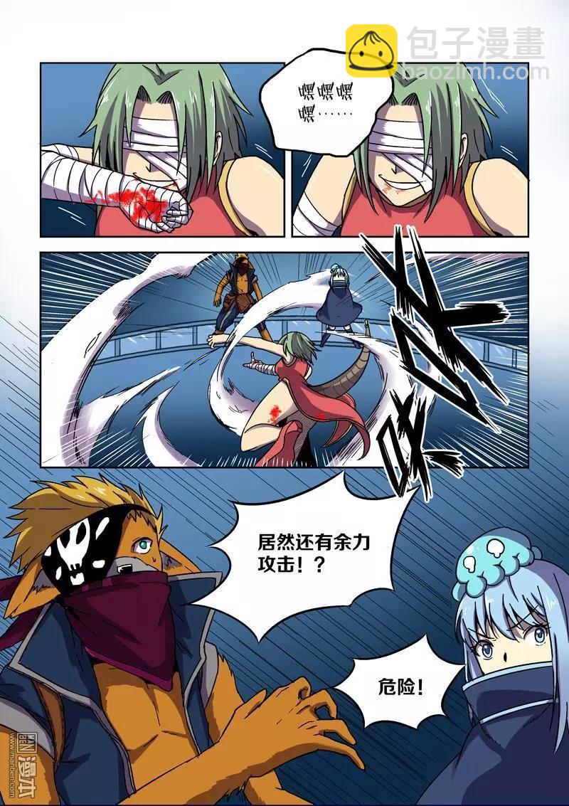 《基因猎人》第111回 荒人王（下） 第5页
