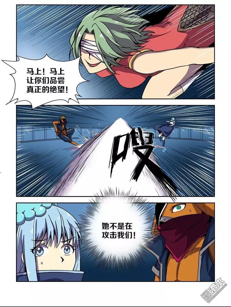 《基因猎人》第111回 荒人王（下） 第6页