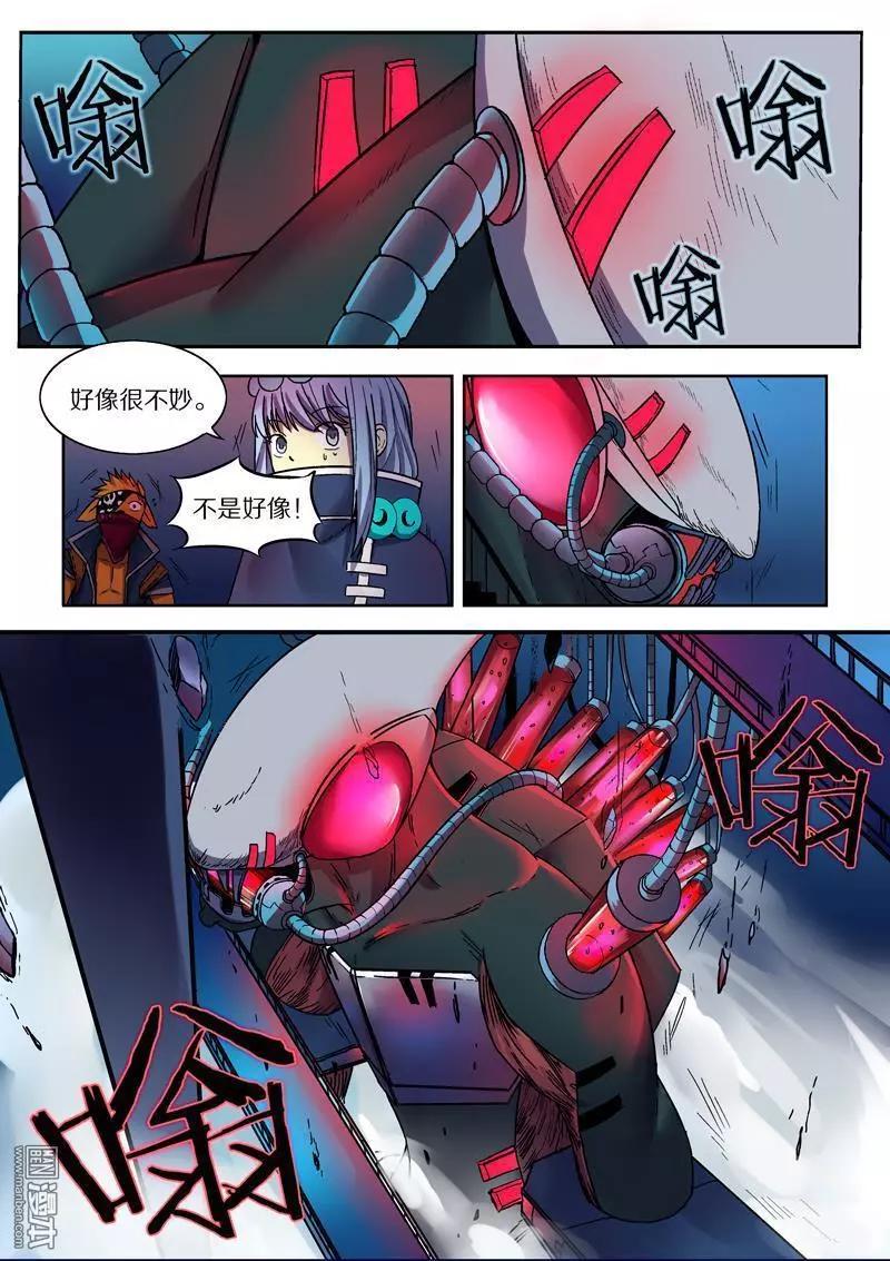 《基因猎人》第111回 荒人王（下） 第9页