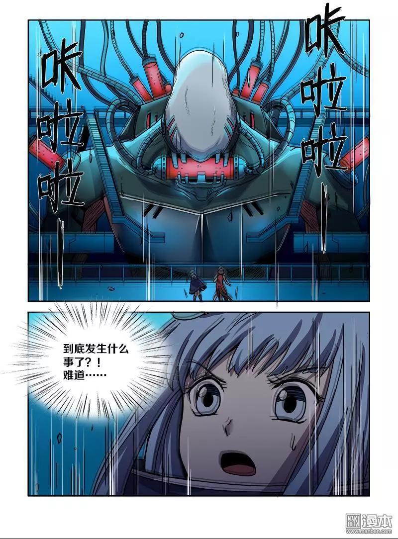 《基因猎人》第110回 荒人王（中） 第11页