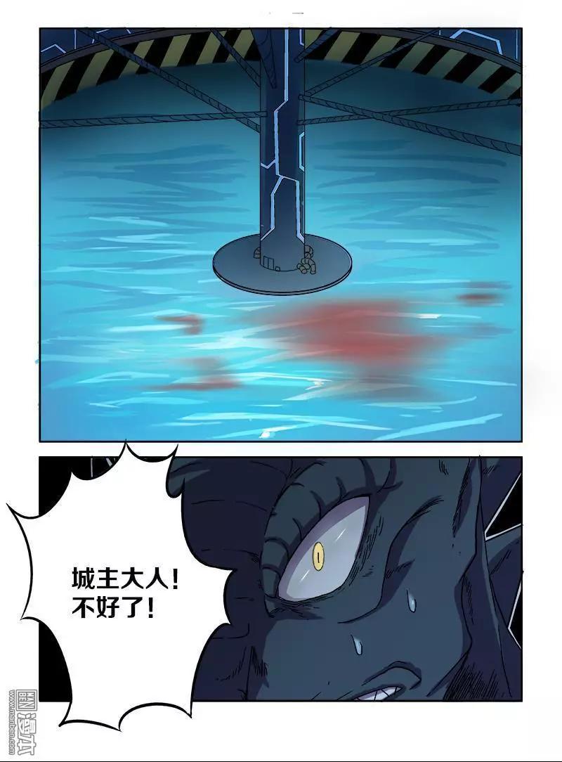 《基因猎人》第110回 荒人王（中） 第8页