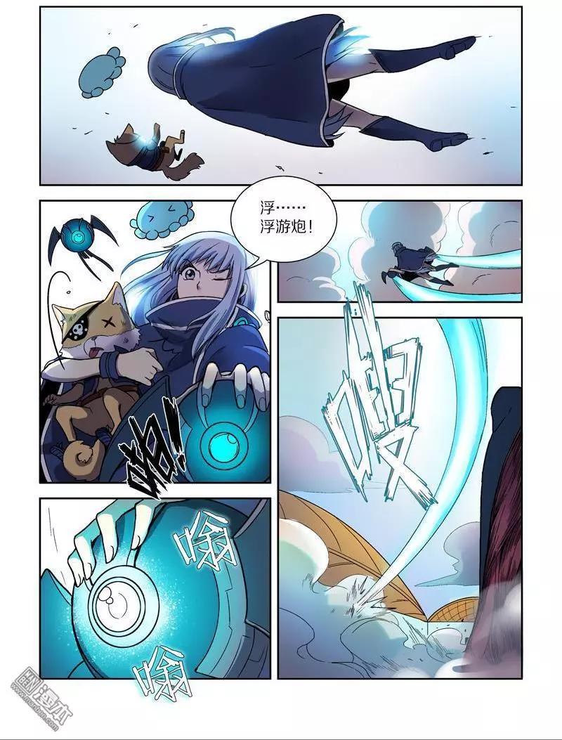 《基因猎人》第113回 圣柜RX-00启动（中） 第1页