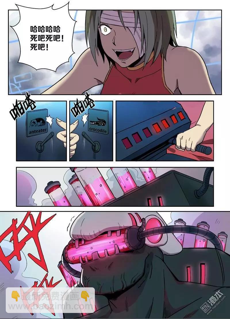 《基因猎人》第113回 圣柜RX-00启动（中） 第4页