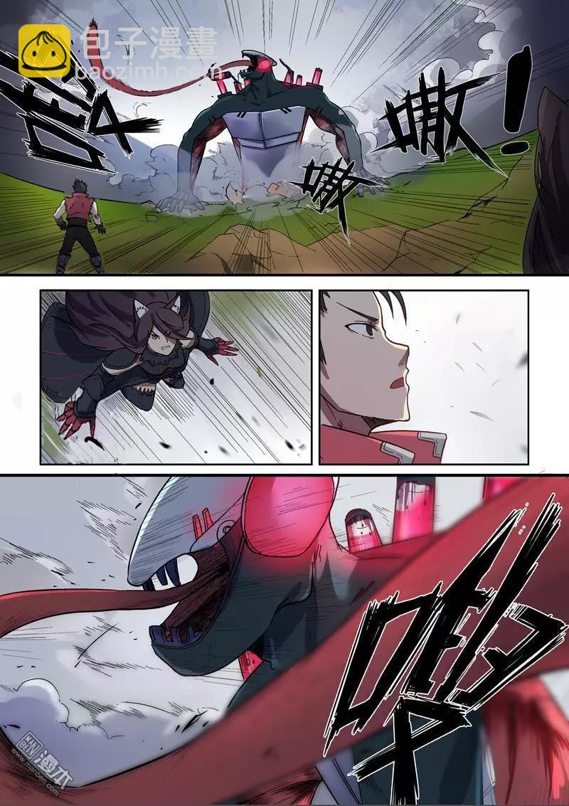 《基因猎人》第113回 圣柜RX-00启动（中） 第5页