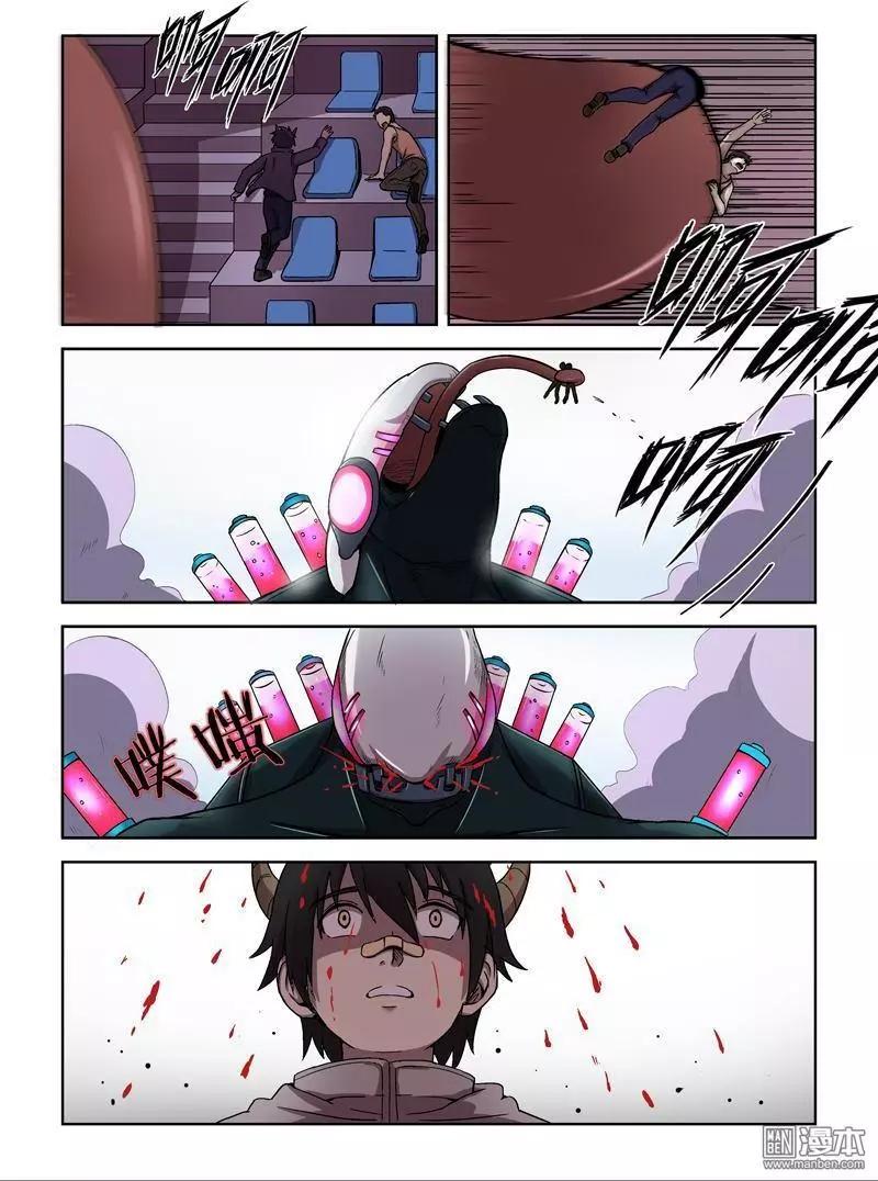 《基因猎人》第113回 圣柜RX-00启动（中） 第6页