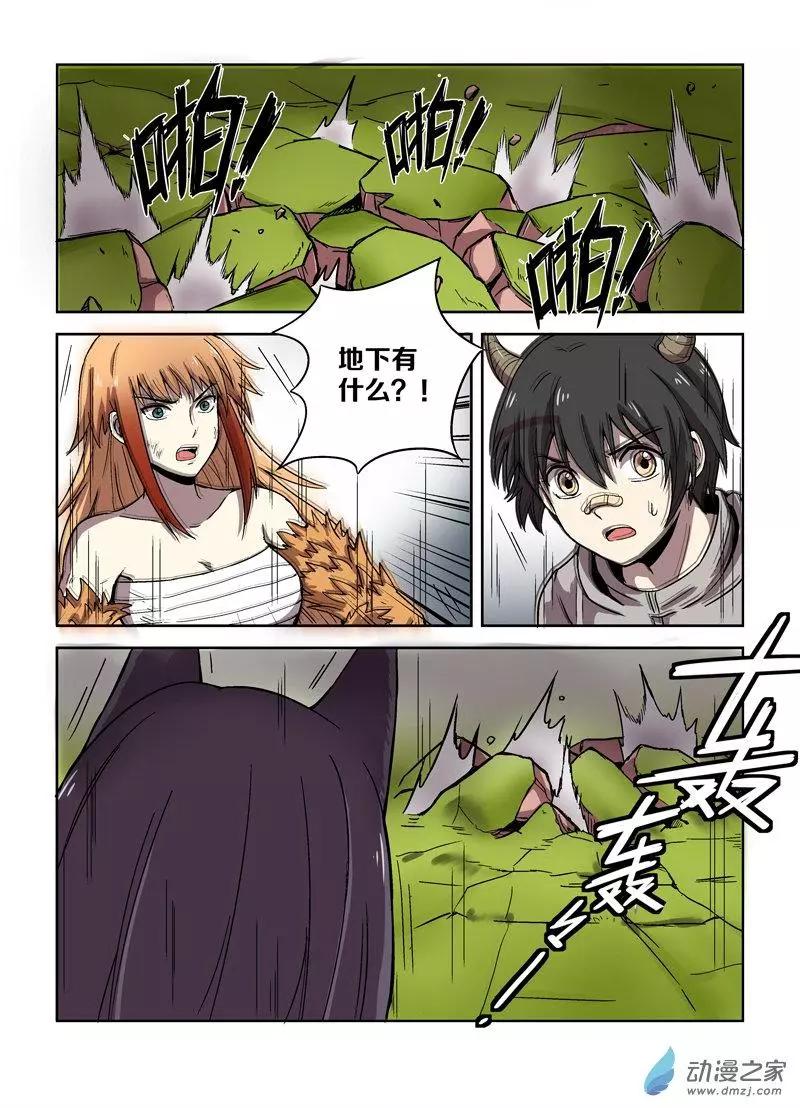 《基因猎人》第112回 圣柜RX-00启动（上） 第10页