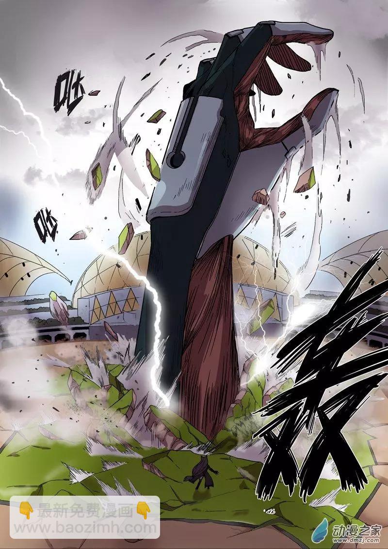 《基因猎人》第112回 圣柜RX-00启动（上） 第11页