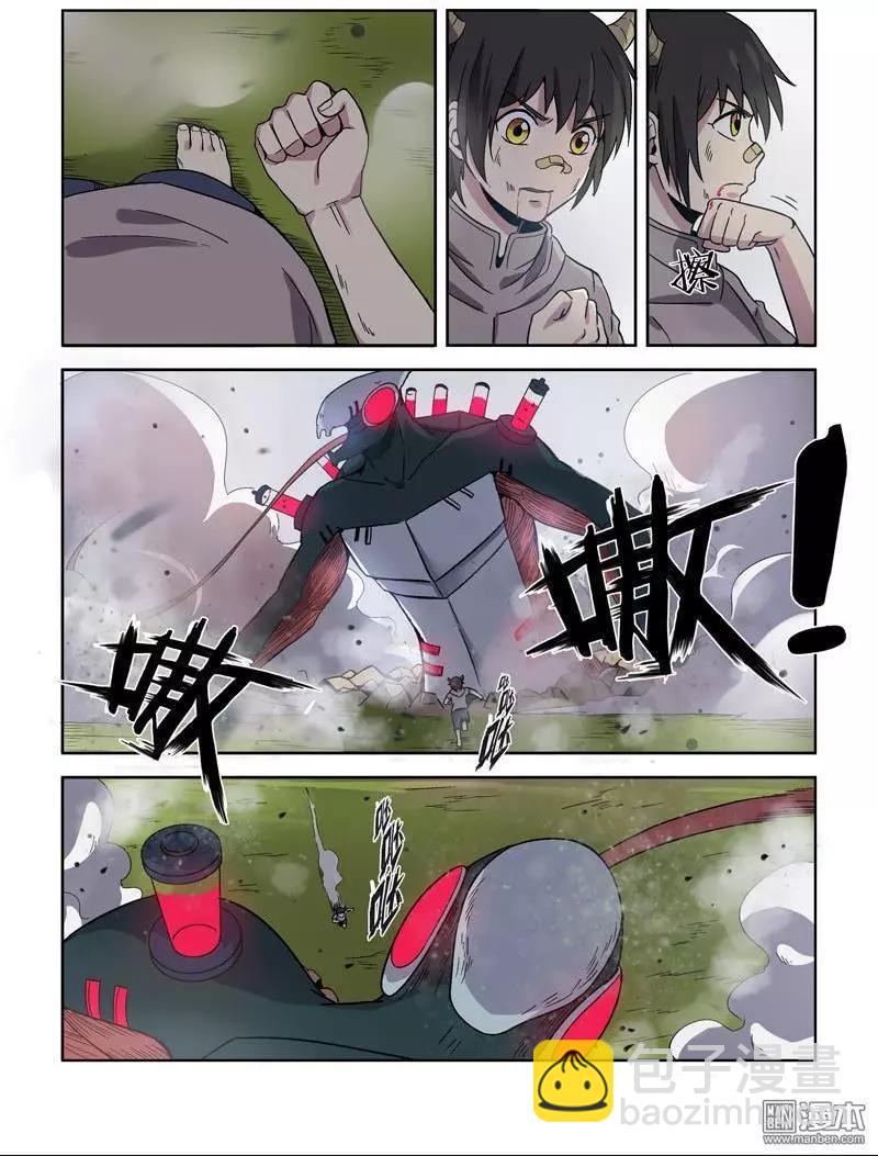 《基因猎人》第114回 圣柜RX-00启动（下） 第10页