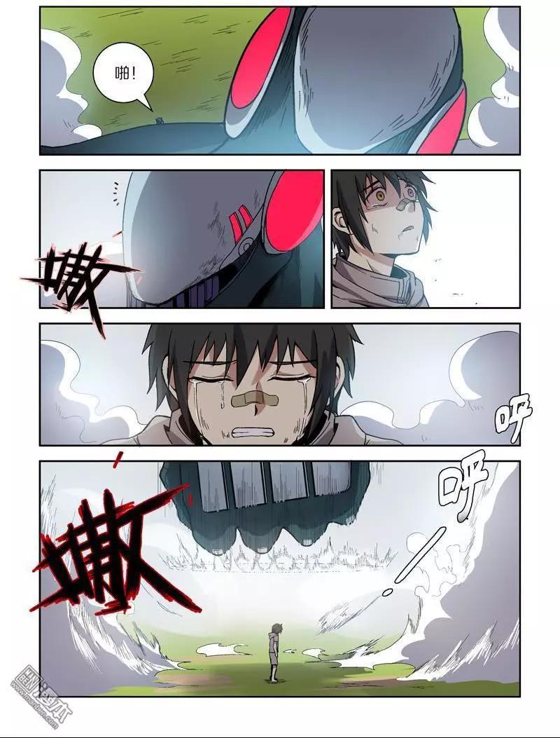 《基因猎人》第114回 圣柜RX-00启动（下） 第12页