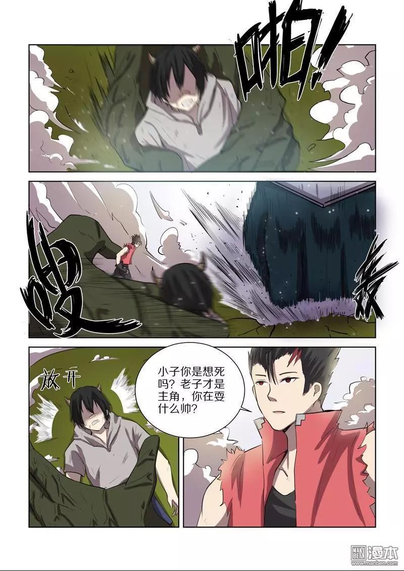 《基因猎人》第114回 圣柜RX-00启动（下） 第13页