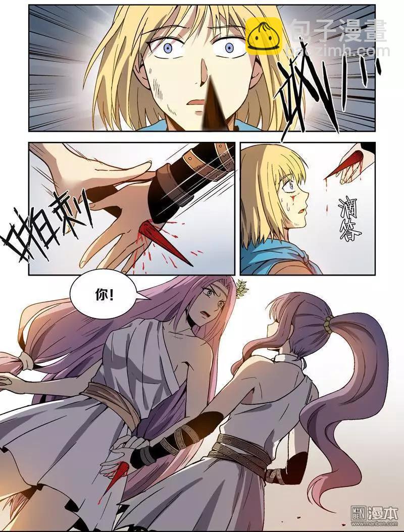 《基因猎人》第114回 圣柜RX-00启动（下） 第3页