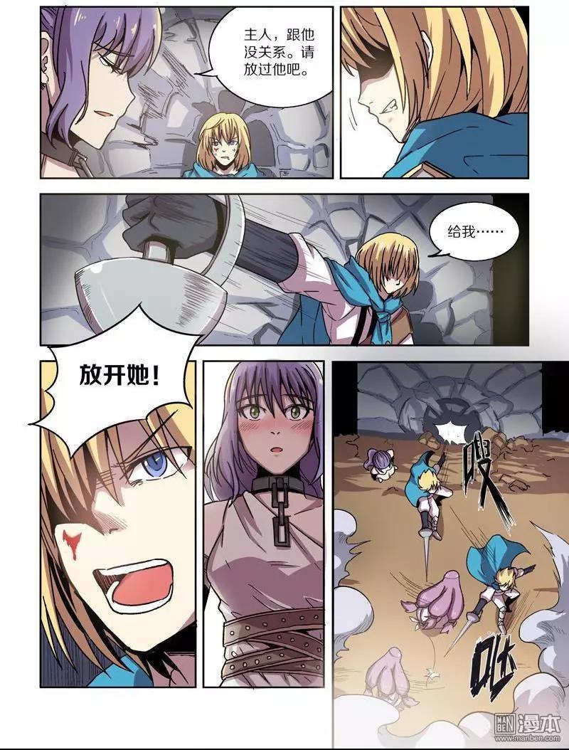 《基因猎人》第114回 圣柜RX-00启动（下） 第4页