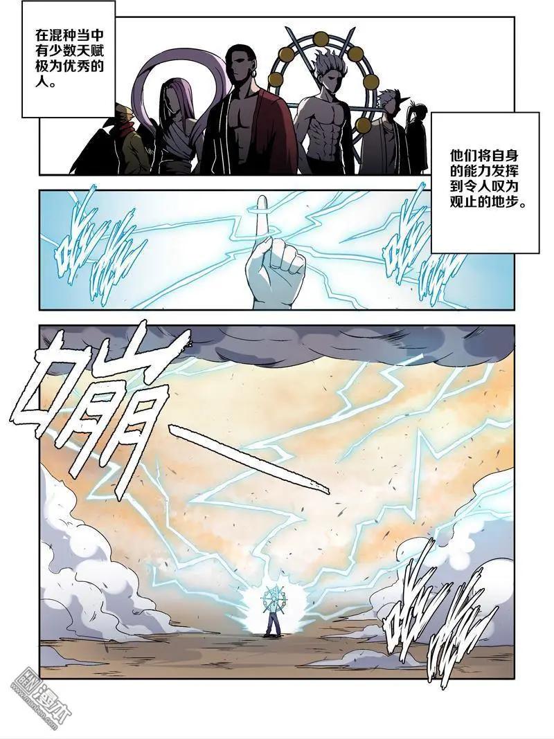 《基因猎人》第117回 无法共存（下） 第1页