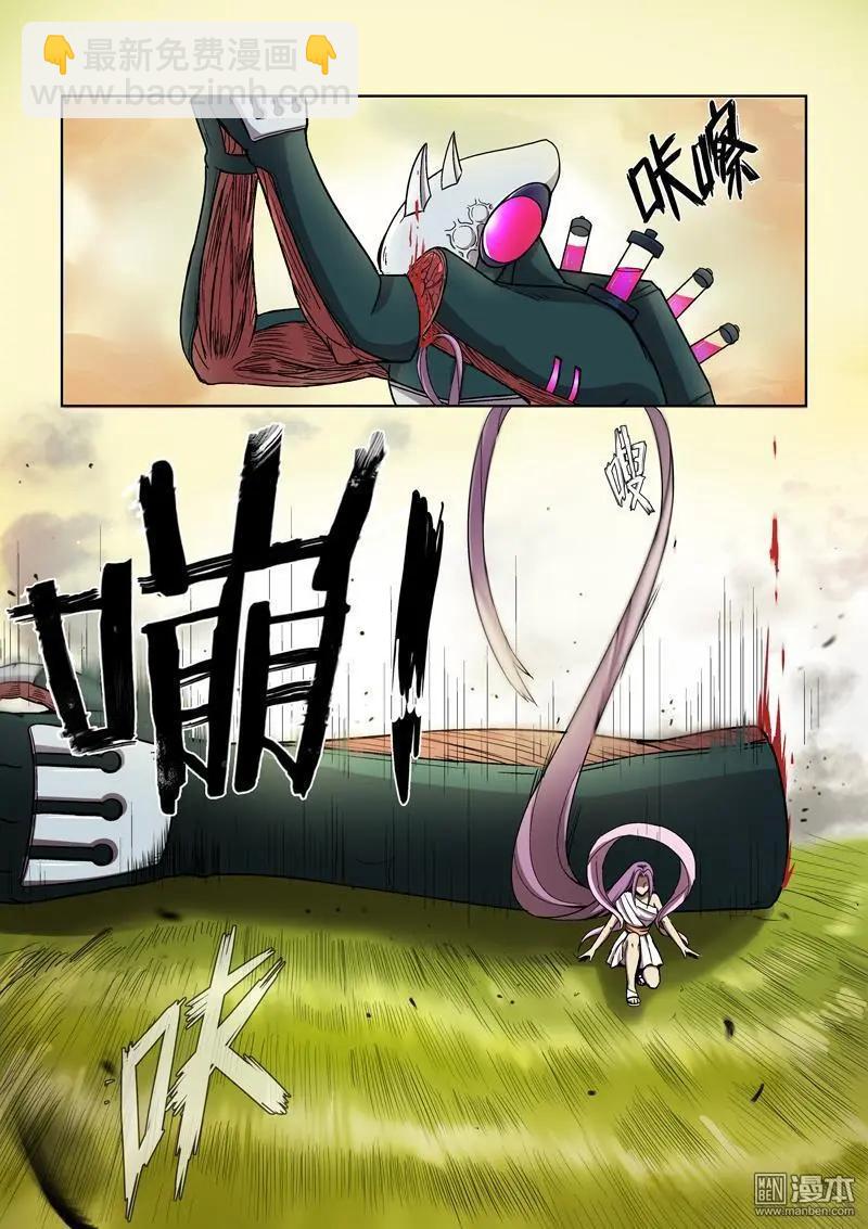 《基因猎人》第117回 无法共存（下） 第7页