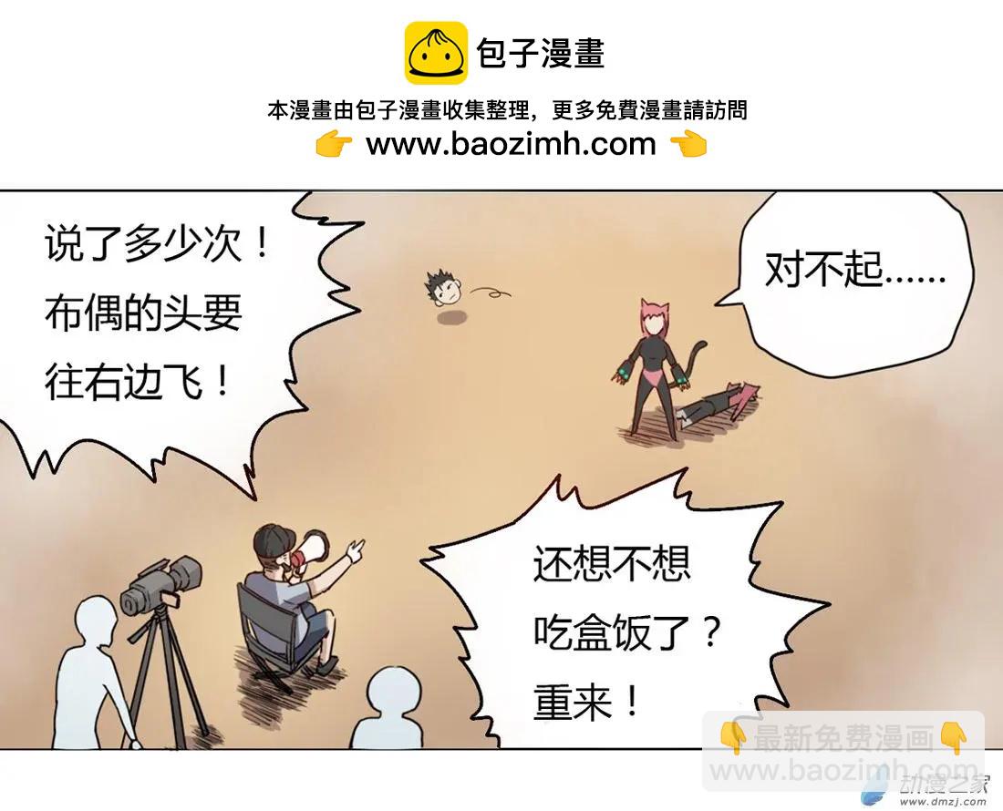《基因猎人》番外剧场 第3页