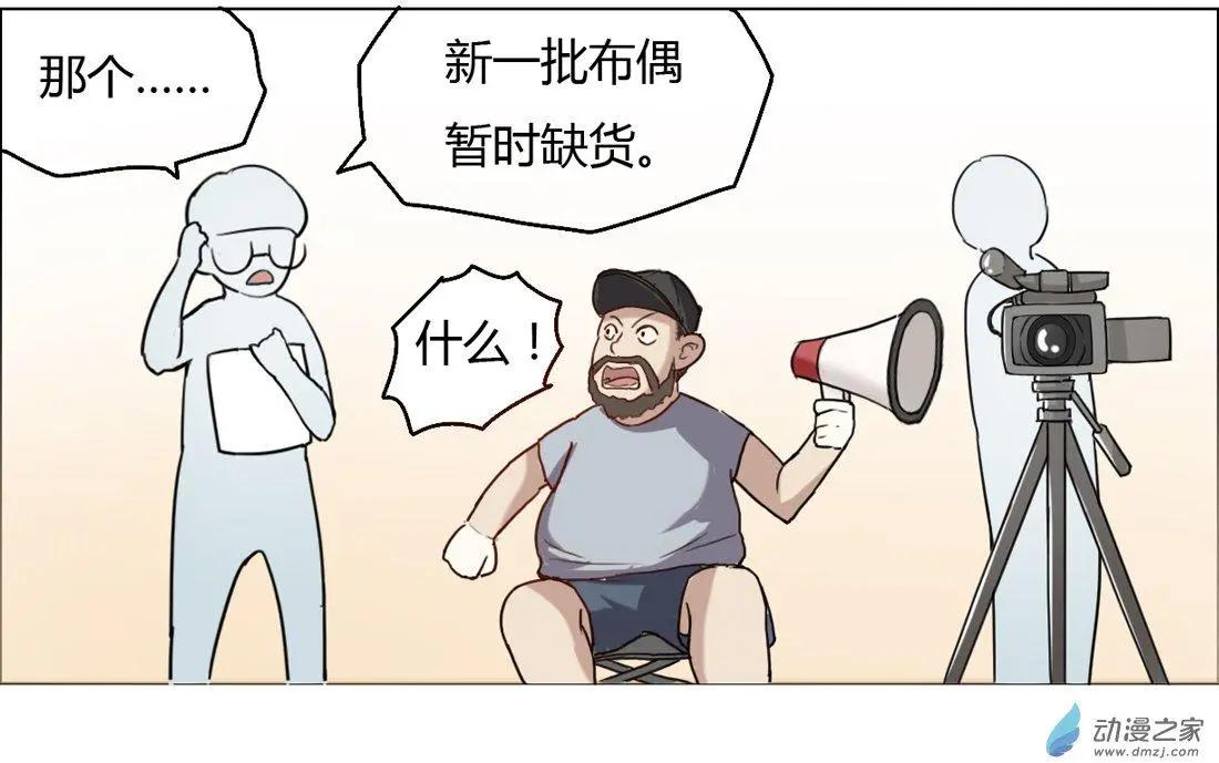 《基因猎人》番外剧场 第5页