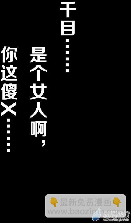 《基因猎人》第122回 对决（中） 第13页