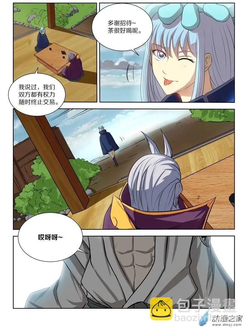 《基因猎人》第124回 神海谜蜂篇·启 第11页