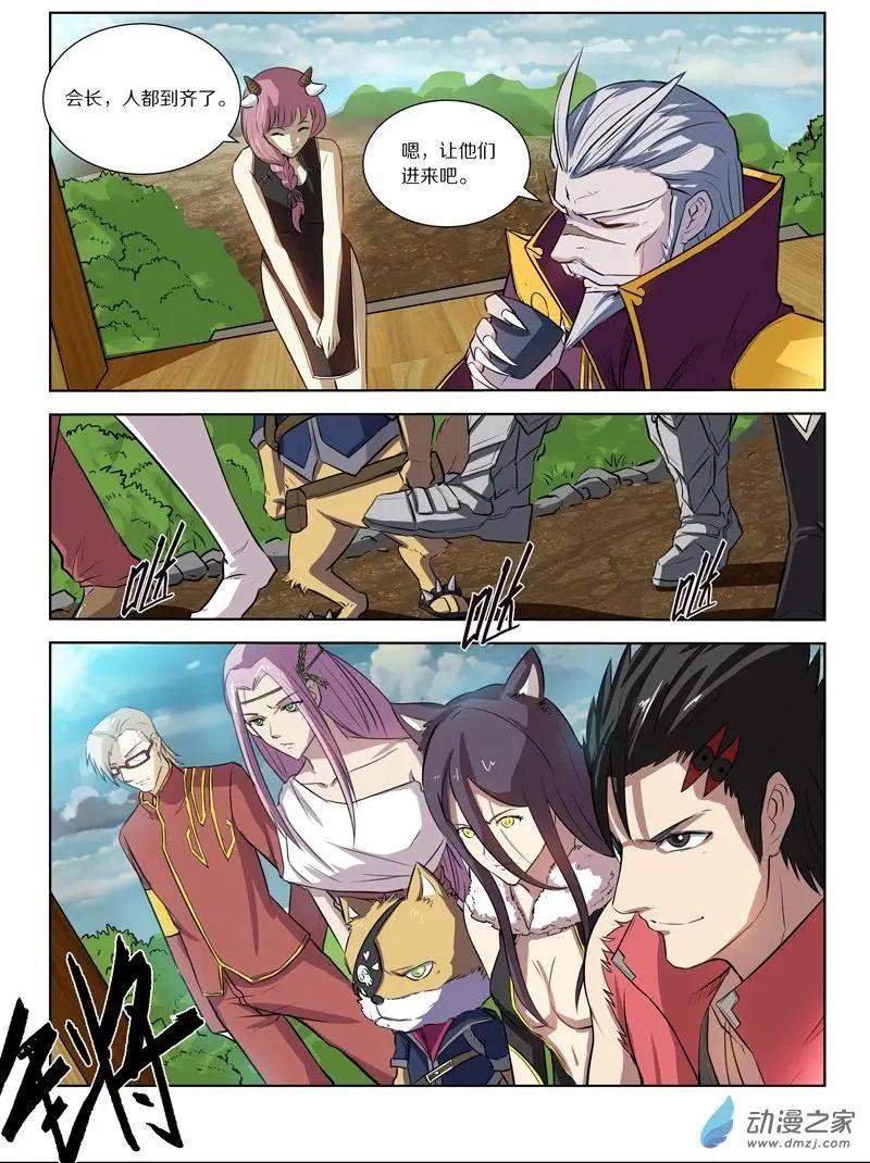 《基因猎人》第124回 神海谜蜂篇·启 第13页