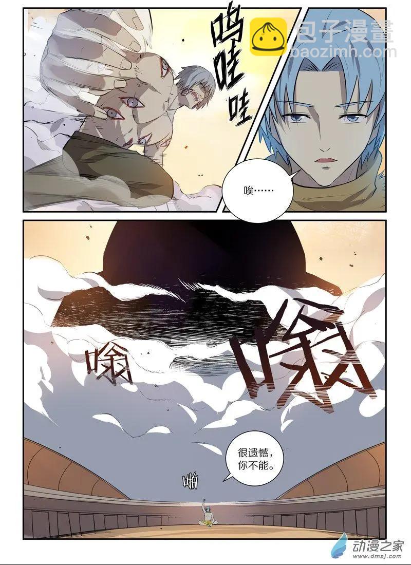 《基因猎人》第123回 对决（下） 第12页