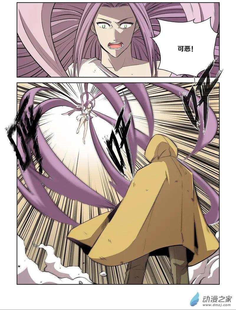 《基因猎人》第121回 对决（上） 第5页