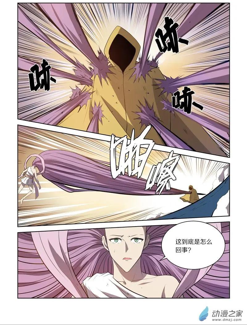 《基因猎人》第121回 对决（上） 第6页
